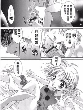 [東雲龍] 淫母に犯みつき_140