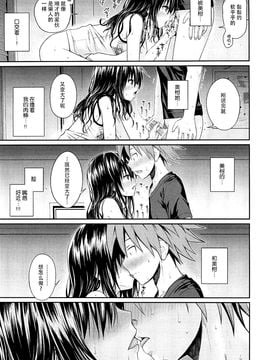 (C88) [40010壱号 (40010試作型)] Closest Sister (ToLOVEる-とらぶる-) [脸肿汉化组]_20