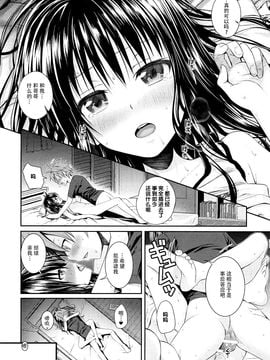 (C88) [40010壱号 (40010試作型)] Closest Sister (ToLOVEる-とらぶる-) [脸肿汉化组]_23