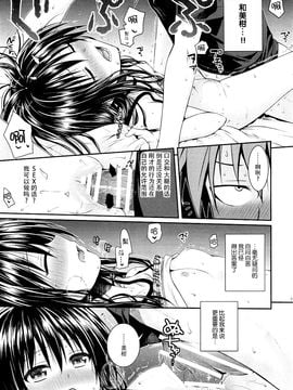 (C88) [40010壱号 (40010試作型)] Closest Sister (ToLOVEる-とらぶる-) [脸肿汉化组]_22