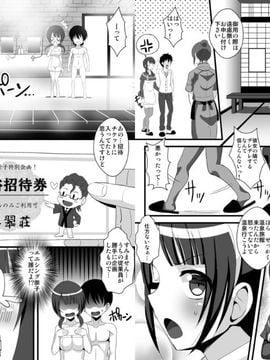 [クレイトス (龍之介)] 紗羽ちゃんと喜翆荘行ったり温泉入ったり (TARI TARI、花咲くいろは) [DL版]_02