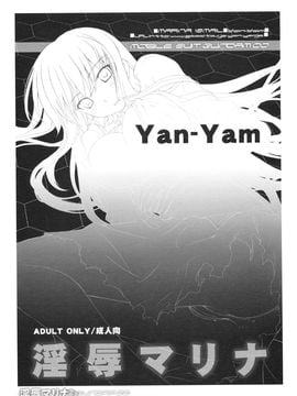 [Yan-Yam (Yan-Yam)] (C75) 淫辱マリナ (機動戦士ガンダム00)_10