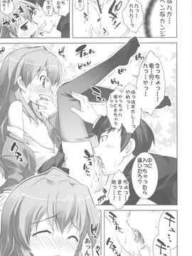 [Yan-Yam×ESSENTIA (Yan-Yam、藤真拓哉)] (COMIC1☆3) とらちー! (とらドラ！)_16