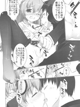 [Yan-Yam×ESSENTIA (Yan-Yam、藤真拓哉)] (COMIC1☆3) とらちー! (とらドラ！)_15