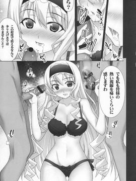 [Yan-Yam×ESSENTIA (Yan-Yam、藤真拓哉)] (COMIC1☆5) Infinite Love (インフィニット・ストラトス)_22