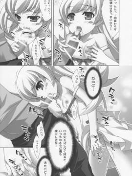 [Yan-Yam×ESSENTIA (Yan-Yam、藤真拓哉)] (COMIC1☆6) 艶物語 (化物語)_12