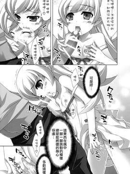 [Yan-Yam×ESSENTIA (Yan-Yam、藤真拓哉)] (COMIC1☆6) 艶物語 (化物語) [中]_CE_100_012