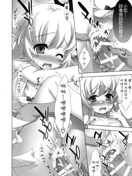 [Yan-Yam×ESSENTIA (Yan-Yam、藤真拓哉)] (COMIC1☆6) 艶物語 (化物語) [中]_CE_100_015