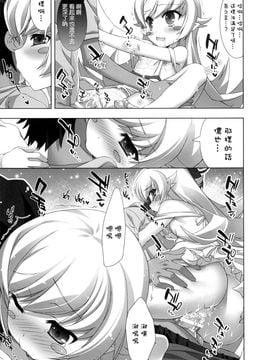 [Yan-Yam×ESSENTIA (Yan-Yam、藤真拓哉)] (COMIC1☆6) 艶物語 (化物語) [中]_CE_100_016