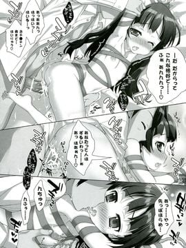 [Yan-Yam×ESSENTIA (Yan-Yam、藤真拓哉)] (COMIC1☆7) 俺の妹と後輩がアレでナニなわけだが (俺の妹がこんなに可愛いわけがない)_19