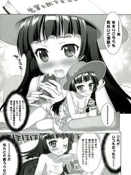 [Yan-Yam×ESSENTIA (Yan-Yam、藤真拓哉)] (COMIC1☆7) 俺の妹と後輩がアレでナニなわけだが (俺の妹がこんなに可愛いわけがない)_10