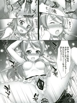 [Yan-Yam×ESSENTIA (Yan-Yam、藤真拓哉)] (COMIC1☆7) 俺の妹と後輩がアレでナニなわけだが (俺の妹がこんなに可愛いわけがない)_30