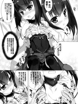 [Yan-Yam×ESSENTIA (Yan-Yam、藤真拓哉)] (COMIC1☆8) 空母娘は整備中 (艦隊これくしょん -艦これ-)_12