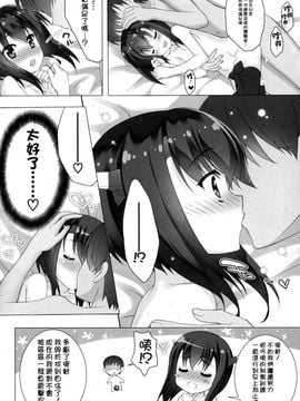 [Yan-Yam×ESSENTIA (Yan-Yam、藤真拓哉)] (COMIC1☆8) 空母娘は整備中 (艦隊これくしょん -艦これ-) [中]_23