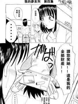 [板場広し] そんなことないよ_003