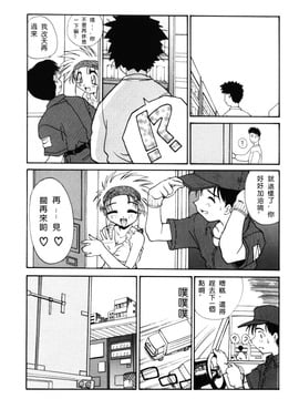 [板場広し] そんなことないよ_142