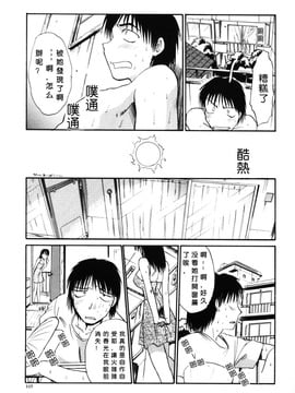 [板場広し] そんなことないよ_118