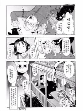 [裏次郎] ちぃさな恋ゴコロ_200