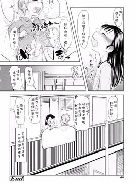 [裏次郎] ちぃさな恋ゴコロ_044