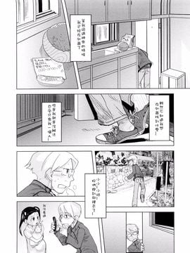 [裏次郎] ちぃさな恋ゴコロ_180