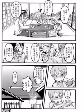 [裏次郎] ひよこのたまご_187