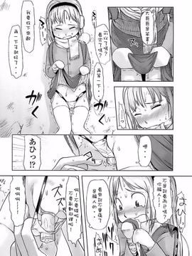 [裏次郎] ひよこのたまご_116