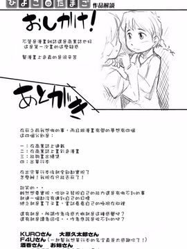 [裏次郎] ひよこのたまご_193