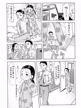 [裏次郎] ひよこのたまご_051