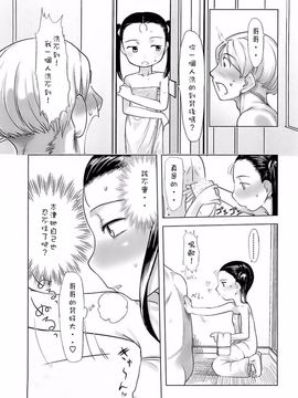 [裏次郎] ひよこのたまご_031