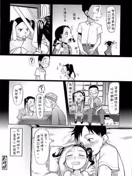 [裏次郎] ひよこのたまご_110