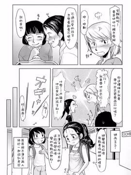 [裏次郎] ひよこのたまご_095