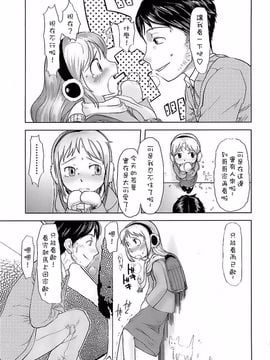 [裏次郎] ひよこのたまご_115