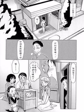 [裏次郎] ひよこのたまご_094