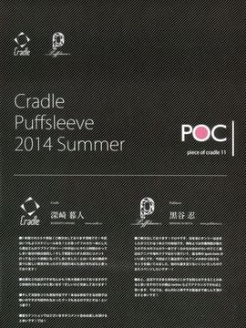 (C86) [Cradle、Puffsleeve (深崎暮人、黒谷忍)] Piece of Cradle Vol.11_03