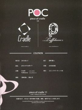 (C86) [Cradle、Puffsleeve (深崎暮人、黒谷忍)] Piece of Cradle Vol.11_23