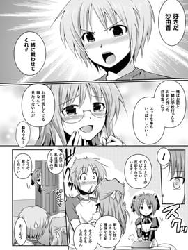 [時丸佳久] 超昂天使エスカレイヤー THE COMIC1～8話 (雑誌寄せ集め)_150