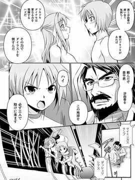 [時丸佳久] 超昂天使エスカレイヤー THE COMIC1～8話 (雑誌寄せ集め)_144