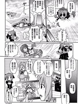 [時丸佳久] 超昂天使エスカレイヤー THE COMIC1～8話 (雑誌寄せ集め)_060