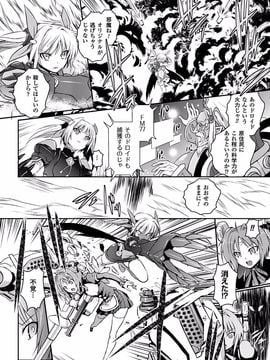 [時丸佳久] 超昂天使エスカレイヤー THE COMIC1～8話 (雑誌寄せ集め)_104