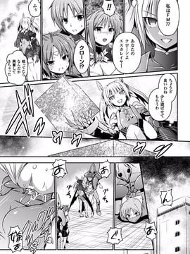 [時丸佳久] 超昂天使エスカレイヤー THE COMIC1～8話 (雑誌寄せ集め)_107