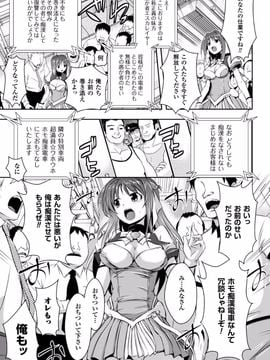 [時丸佳久] 超昂天使エスカレイヤー THE COMIC1～8話 (雑誌寄せ集め)_003