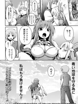 [時丸佳久] 超昂天使エスカレイヤー THE COMIC1～8話 (雑誌寄せ集め)_168