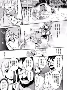 [時丸佳久] 超昂天使エスカレイヤー THE COMIC1～8話 (雑誌寄せ集め)_135