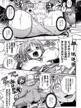 [時丸佳久] 超昂天使エスカレイヤー THE COMIC1～8話 (雑誌寄せ集め)_075