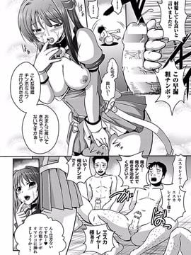 [時丸佳久] 超昂天使エスカレイヤー THE COMIC1～8話 (雑誌寄せ集め)_050