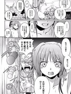 [時丸佳久] 超昂天使エスカレイヤー THE COMIC1～8話 (雑誌寄せ集め)_130