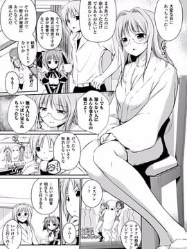 [時丸佳久] 超昂天使エスカレイヤー THE COMIC1～8話 (雑誌寄せ集め)_023