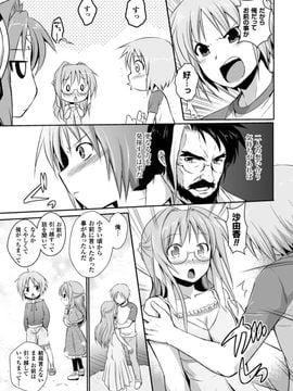 [時丸佳久] 超昂天使エスカレイヤー THE COMIC1～8話 (雑誌寄せ集め)_149