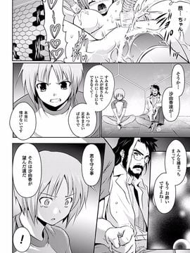 [時丸佳久] 超昂天使エスカレイヤー THE COMIC1～8話 (雑誌寄せ集め)_134