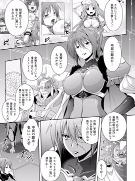 [時丸佳久] 超昂天使エスカレイヤー THE COMIC1～8話 (雑誌寄せ集め)_081